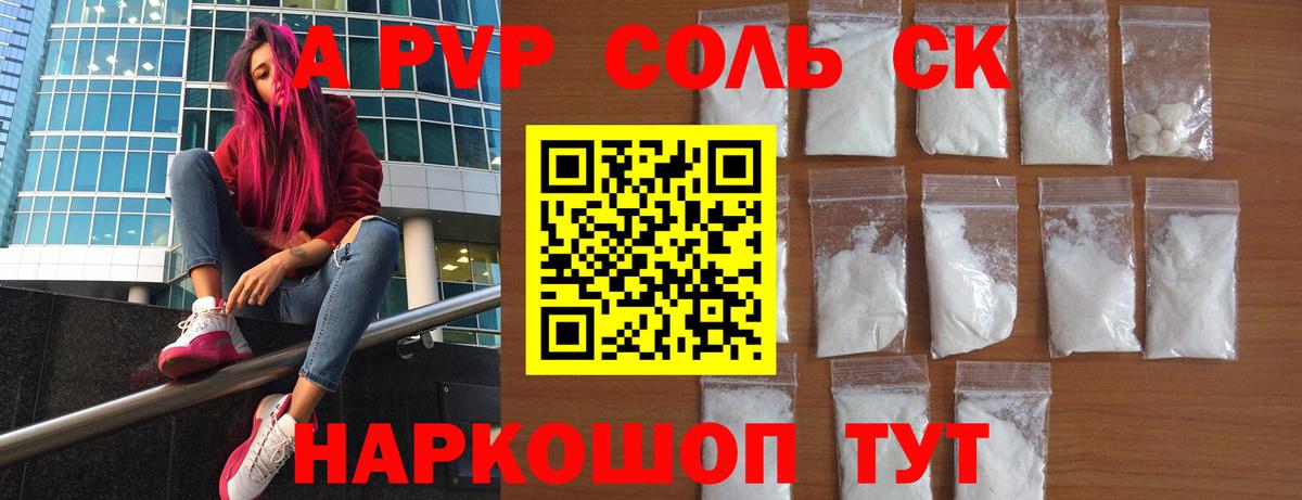 A PVP СК КРИС  Alpha-PVP VHQ  Вход с VPN  Губкин  Альфа ПВП крисы CK 