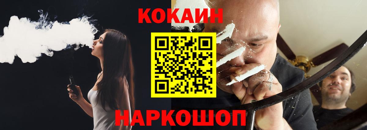 КОКАИН 99% Губкин