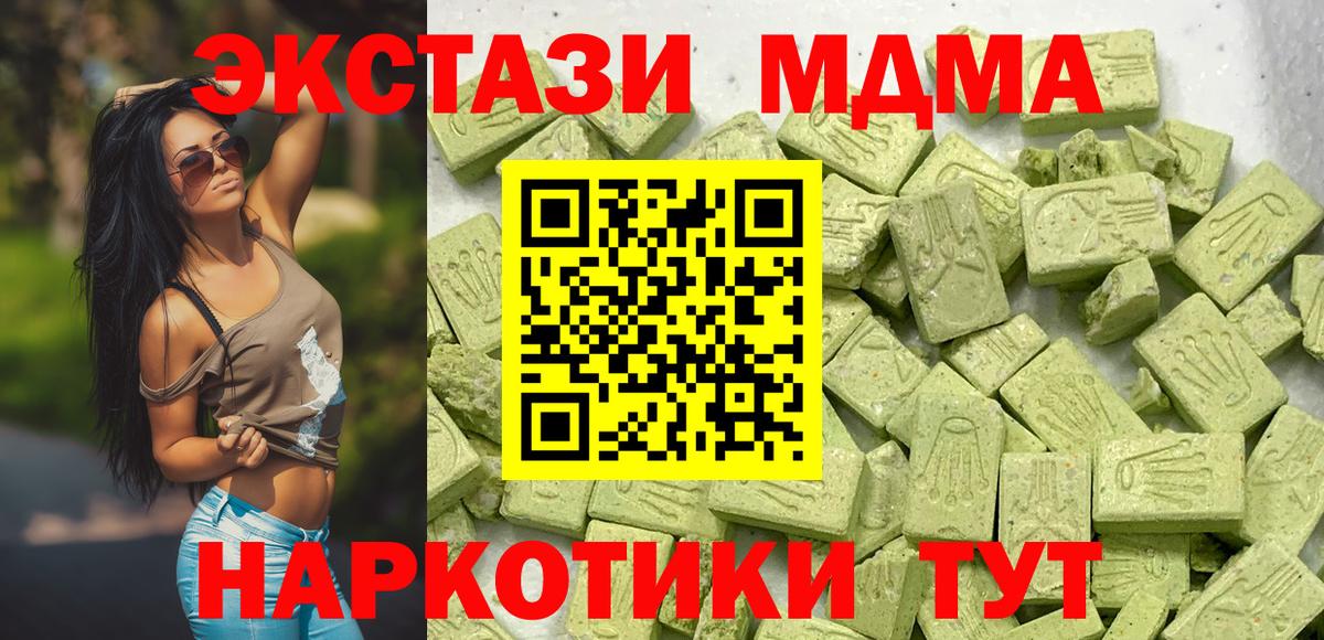 Экстази mix  Вход с VPN  ЭКСТАЗИ  Губкин 