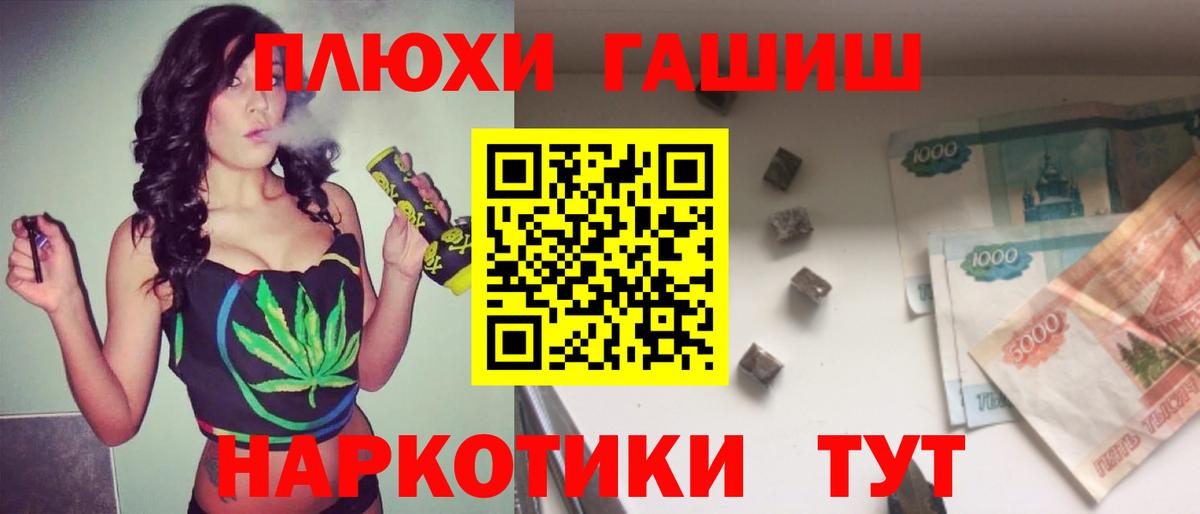 Гашиш убойный Губкин