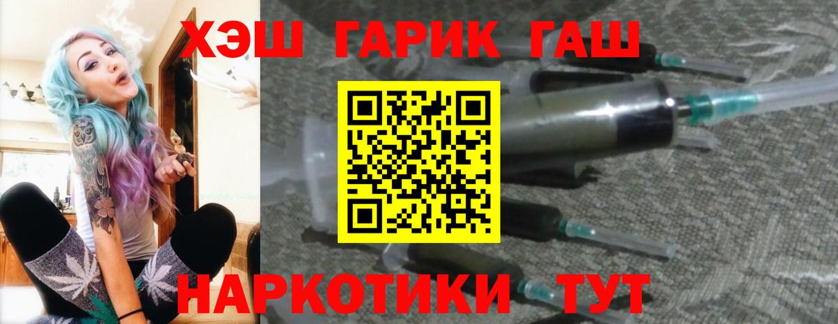 ГАШ 40% ТГК  ГАШИШ Изолятор  Губкин  Вход с VPN 