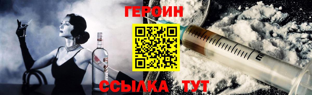 Героин белый Губкин