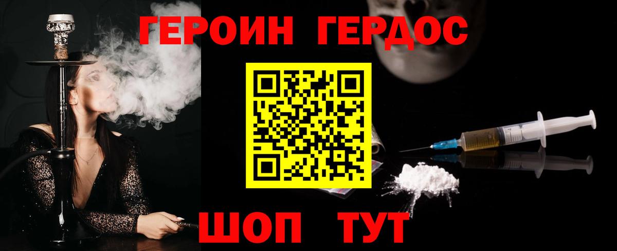 Губкин  Героин  Вход с VPN  Героин хмурый 