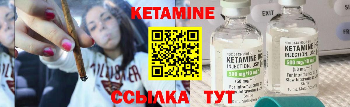 Кетамин VHQ  Вход с VPN  Губкин  Кетамин VHQ 