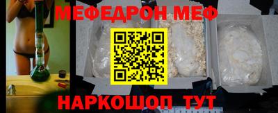 мефедрон Ачхой-Мартан