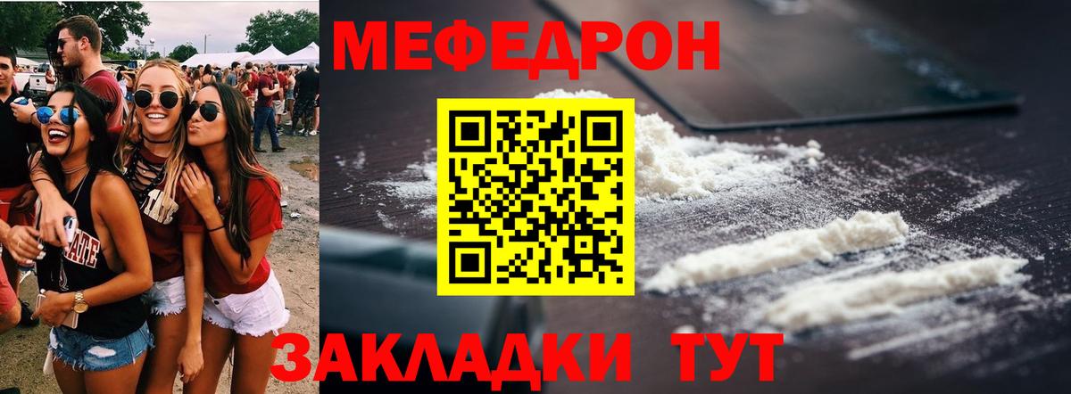 МЯУ-МЯУ мяу мяу  МЯУ-МЯУ  МЕФ мука  Губкин  гидра сайт  МЕФ  Вход с VPN 
