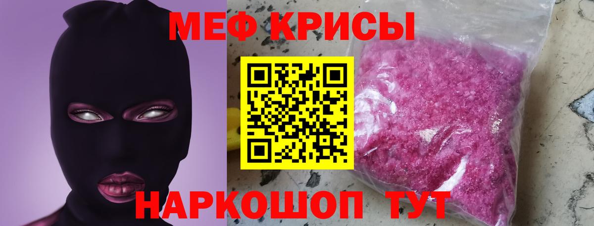 Меф мяу мяу  Губкин