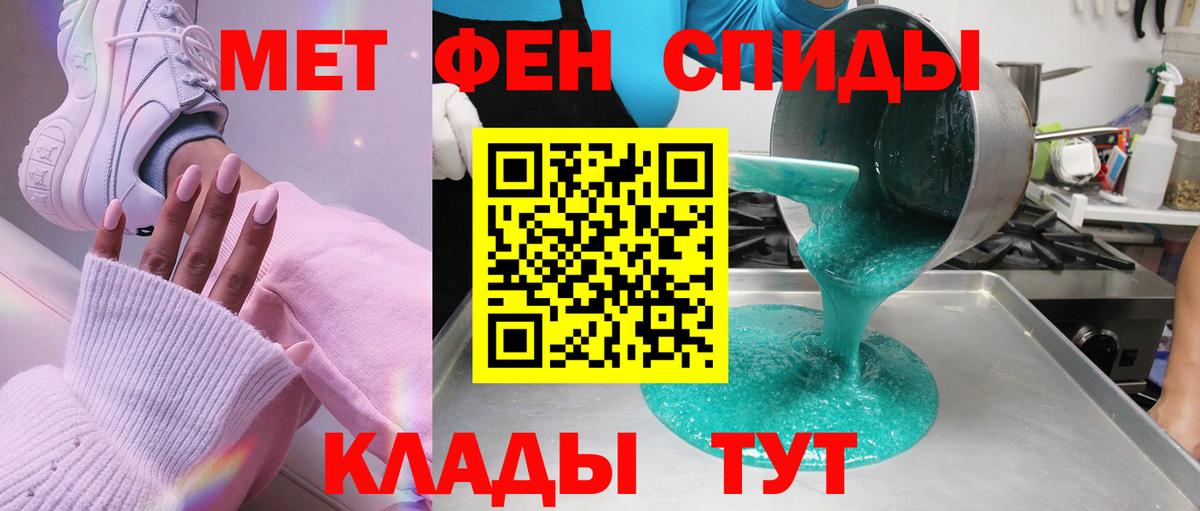МЕТАМФЕТАМИН пудра  Вход с VPN  Губкин  МЕТАМФЕТАМИН пудра 