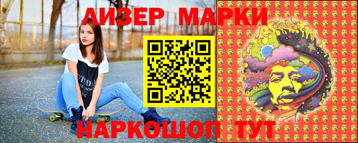 Марки N-bome 1,5мг  Вход с VPN  Марки N-bome 1,5мг  Губкин 