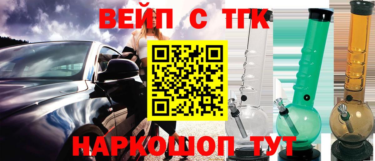 ТГК Wax  Вход с VPN  сколько стоит  Губкин  Дистиллят ТГК вейп 