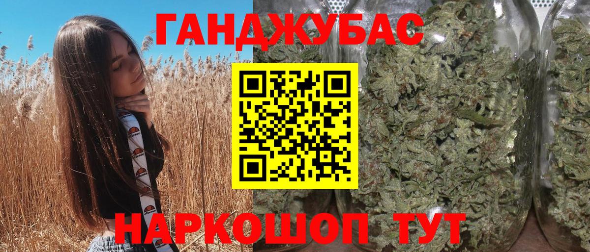 МАРИХУАНА сатива Губкин